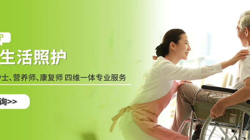医养结合护理床：尺寸背后的护理智慧